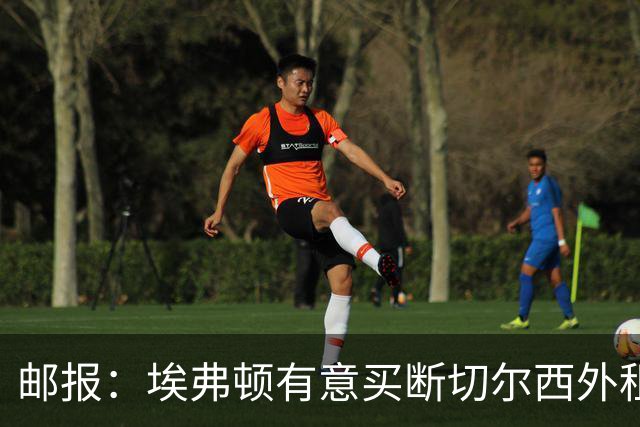 邮报：埃弗顿有意买断切尔西外租小将乔治，但尚未做出最终决定